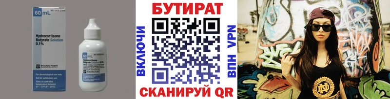 Купить  Спасск  Бутират оксибутират 