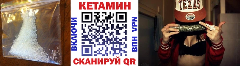 КЕТАМИН VHQ Купить Спасск