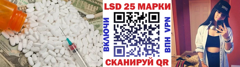 Купить где Спасск LSD-25 экстази кислота