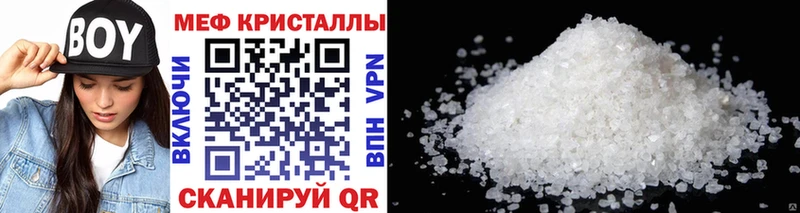 Купить Спасск Меф 4 MMC