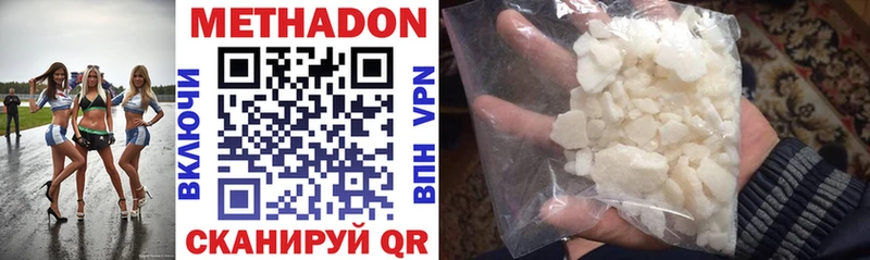 Купить  Спасск  Метадон methadone 